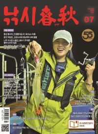 월간 낚시춘추 2026년 7월호
